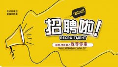 <b>南充市耕宏三叶网络有限公司-人才招聘</b>